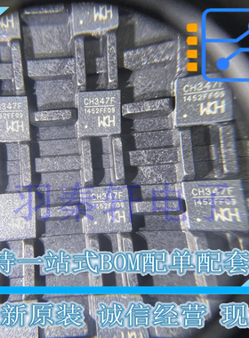 CH347F CH347 封装 QFN28(4X4) 贴片 USB转换芯片IC 全新原装进口