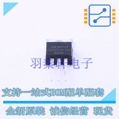 场效应管(MOSFET) IRLB8748PBF TO-220 全新原装进口