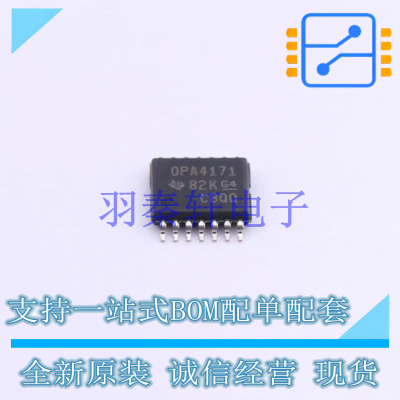 运算放大器 OPA4171AIPWR TSSOP-14 TI 全新原装进口