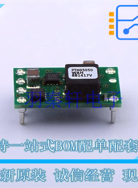 电源模块 PTH05050WAH 插件 TI 全新原装进口