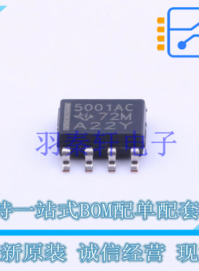 DC-DC控制芯片 TL5001ACDR SOIC-8 TI 全新原装进口