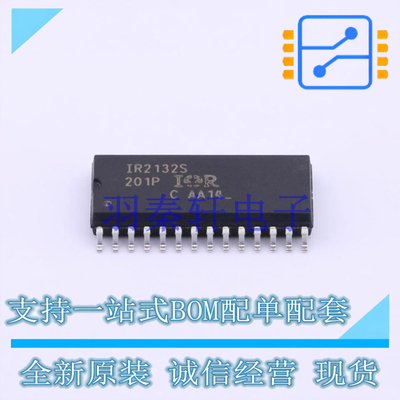 栅极驱动IC IR2132STRPBF SOIC-28-300mil 全新原装进口