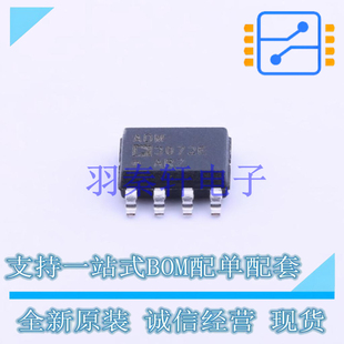 RS-485/RS-422芯片 ADM3072EARZ-REEL7 SOIC-8 AD 全新原装进口