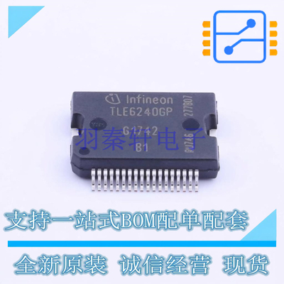 功率电子开关 TLE6240GP DSO-36 全新原装正品