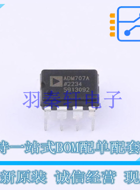 监控和复位芯片 ADM707ANZ PDIP-8 AD 全新原装进口