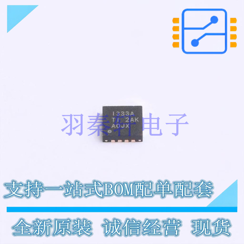 仪表放大器 INA333AIDRGT DFN-8-EP(3x3) TI 全新原装进口