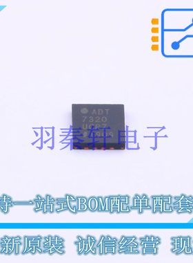 温度传感器 ADT7320UCPZ-RL7 LFCSP-16 AD 全新原装进口