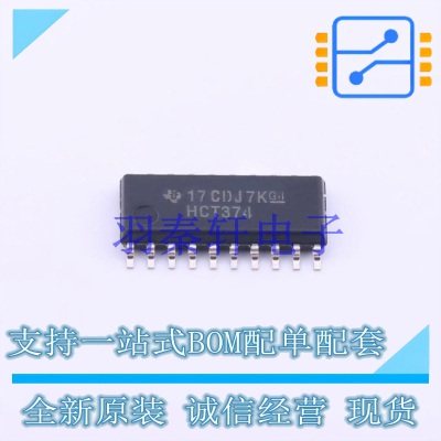 触发器 SN74HCT374NSR SOP-20 TI 全新原装进口