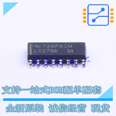 锁存器 SN74LS279ADR SOIC-16 TI 全新原装进口