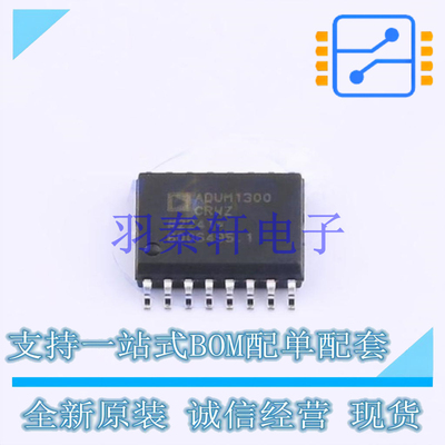 数字隔离器 ADUM1300CRWZ-RL SOIC-16 AD 全新原装进口