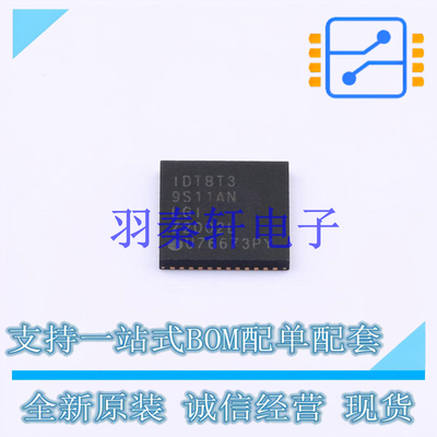 LVDS芯片 8T39S11ANLGI8 QFN-48 全新原装进口
