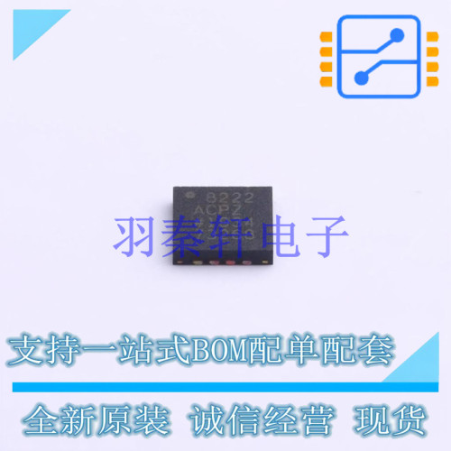 仪表放大器 AD8222ACPZ-R7 LFCSP-16 AD 全新进口
