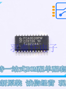 I/O扩展器 PCA9539PW/Q900118 TSSOP-24 全新原装进口