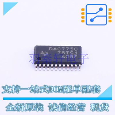 数模转换芯片DAC DAC7750IPWPR HTSSOP-24 TI 全新原装进口