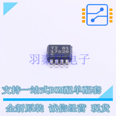 比较器 TLV1702AQDGKRQ1 MSOP-8 TI 全新原装进口
