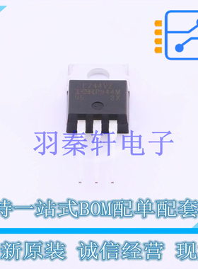 场效应管(MOSFET) IRFZ44VZPBF TO-220 全新原装进口