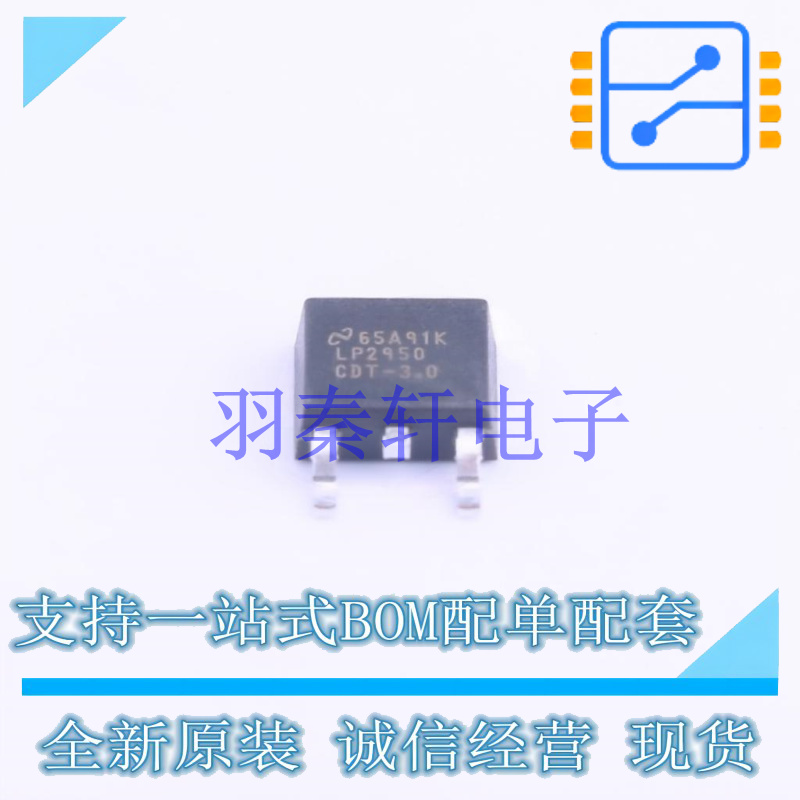 线性稳压器(LDO) LP2950CDT-3.0NOPB TO-252-2(DPAK) TI 全新原装