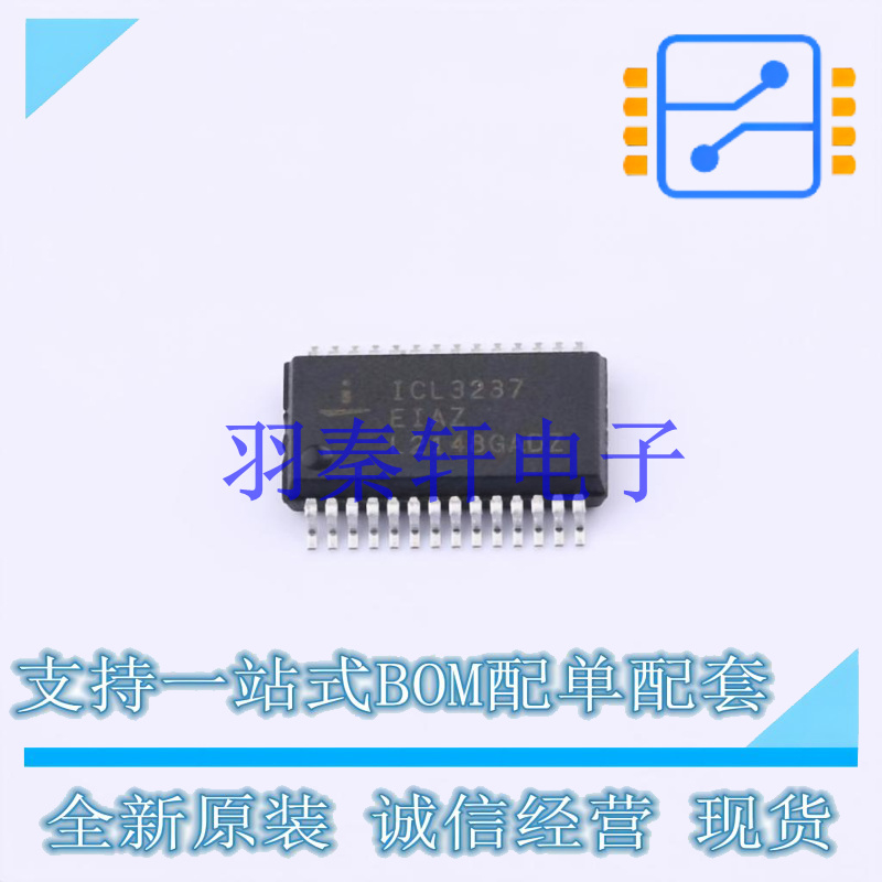 RS232芯片 ICL3237EIAZ SSOP-28 全新原装进口