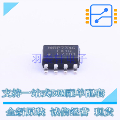 场效应管(MOSFET) IRF7101TRPBF SOIC-8 全新原装正品