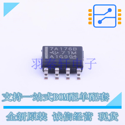 RS-485/RS-422芯片 SN75ALS176BDR SOIC-8 TI 全新原装进口