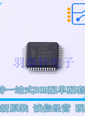 单片机(MCU/MPU/SOC) LPC1226FBD48/301,1 LQFP-48 全新原装进口