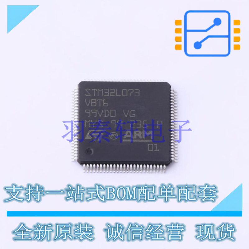 单片机(MCU/MPU/SOC) STM32L073VBT6 LQFP-100(14x14) ST 全新原