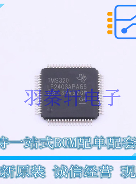 单片机(MCU/MPU/SOC) TMS320LF2403APAGS TQFP-64(10x10) TI 全新