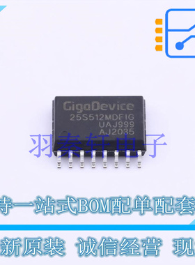 NOR FLASH GD25S512MDFIGR SOP-16-300mil GD 全新原装正品