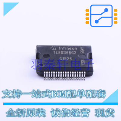 DC-DC电源芯片 TLE6368G2 DSO-36 全新原装进口