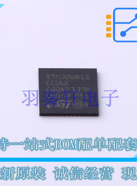 单片机(MCU/MPU/SOC) STM32WB15CCU6E UFQFPN-48(7x7) ST 全新原
