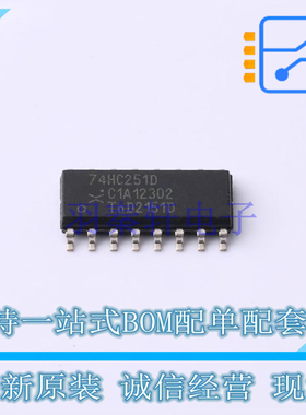 信号开关/编解码器/多路复用器 74HC251D652 SO-16 Nexperia 全