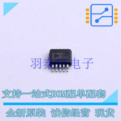 数字电位器 AD5175BRMZ-10-RL7 MSOP-10 AD 全新原装进口
