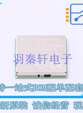 无线收发芯片 WL1801MODGBMOCR - TI 全新原装进口