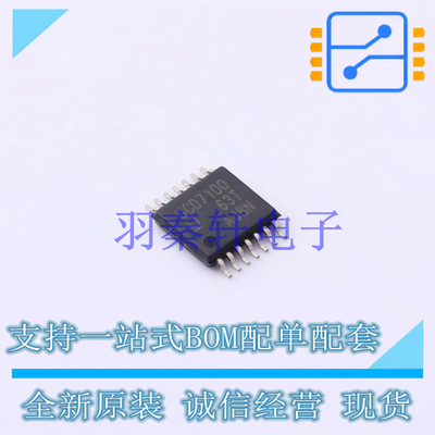 栅极驱动IC UCD7100PWP HTSSOP-14-EP TI 全新原装进口