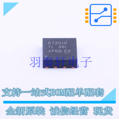 场效应管(MOSFET) CSD87351Q5D LSON-8(5x6) TI 全新原装进口