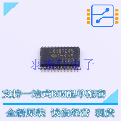 转换器/电平移位器 SN74LXCH8T245PWR TSSOP-24(6.4x7.8) TI 全新