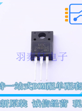 场效应管(MOSFET) 2N80G-TF3-T TO-220F UTC 全新原装正品