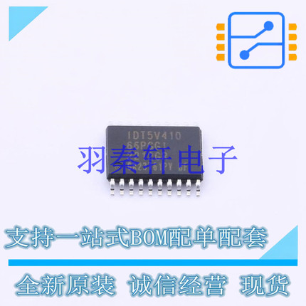 时钟发生器/频率合成器/PLL 5V41066PGGI8 TSSOP-20 全新原装进口