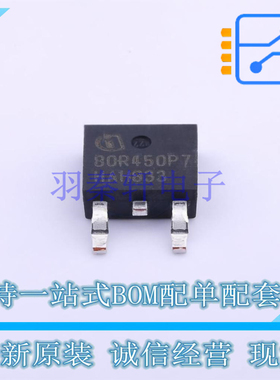 场效应管(MOSFET) IPD80R450P7 TO-252-2(DPAK) 全新原装正品