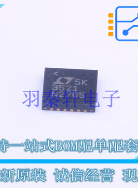 DC-DC电源芯片 LTC3521IUF#PBF QFN-24 AD 全新原装进口