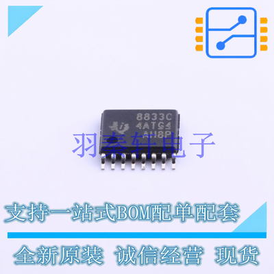 电机驱动芯片 DRV8833CPWPR TSSOP-16-EP TI 全新原装进口