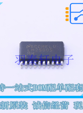 DC-DC电源芯片 LM25005MHX/NOPB HTSSOP-20-EP TI 全新原装进口