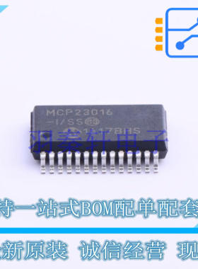 I/O扩展器 MCP23016-I/SS SSOP-28 MIC 全新原装进口
