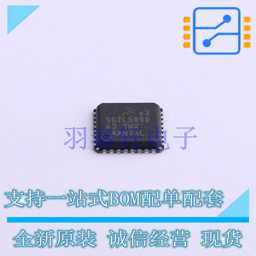 音频接口芯片 SGTL5000XNAA3 QFN-32 全新原装进口