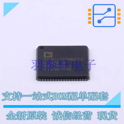 数字信号处理器(DSP/DSC) ADAU1452WBCPZ LFCSP-VQ-72 AD 全新原
