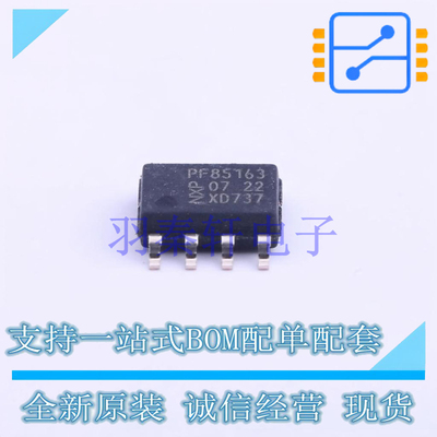 实时时钟RTC PCF85163T/1518 SOIC-8 全新原装进口