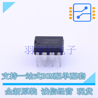 运算放大器 LM6172IN/NOPB PDIP-8 TI 全新原装进口