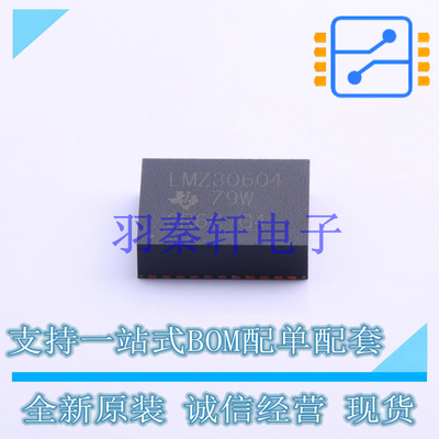 电源模块 LMZ30604RKGT B1QFN-39 TI 全新原装进口