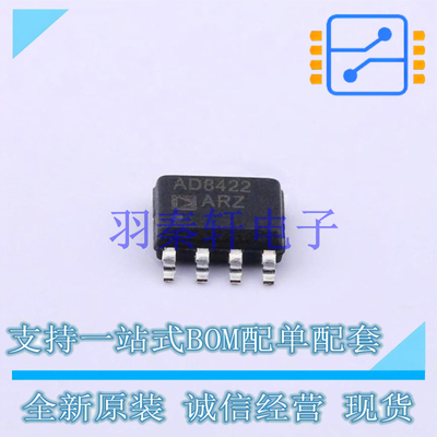 仪表放大器 AD8422ARZ SOIC-8 AD 全新原装进口