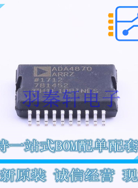 运算放大器 ADA4870ARRZ-RL PSOP-20-11.0mm AD 全新原装进口